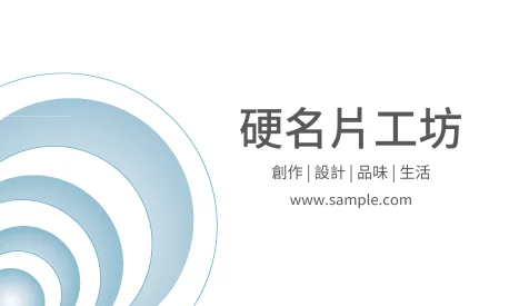橫式
