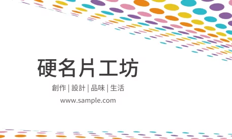 橫式