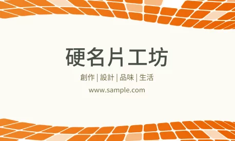 橫式