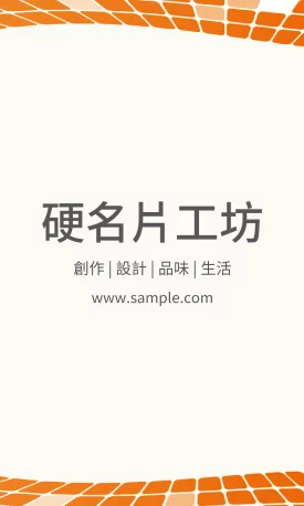 直式
