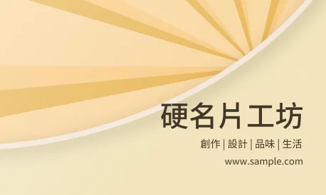 橫式