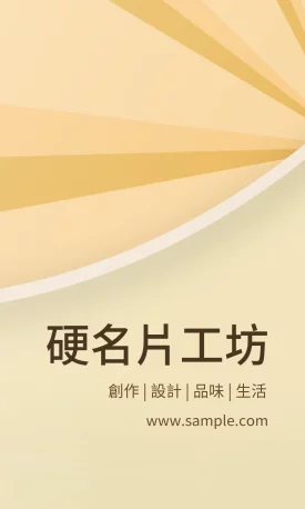 直式
