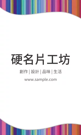 直式