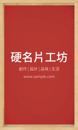 直式