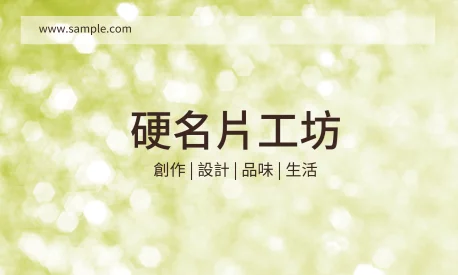橫式