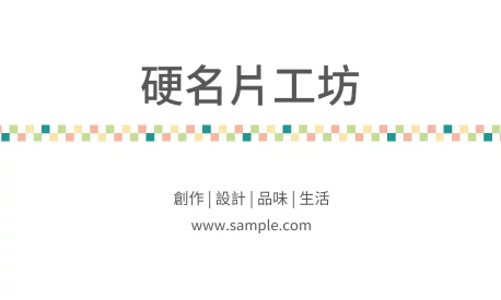 橫式