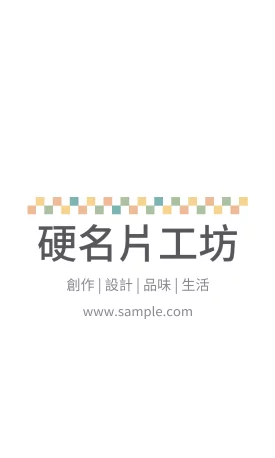 直式