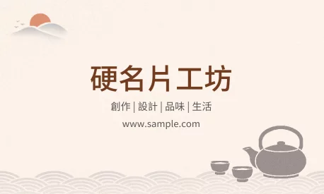 橫式