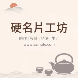 正方形