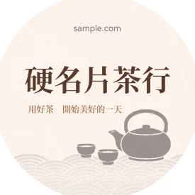 圓形