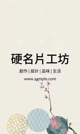 直式