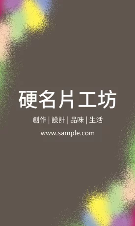 直式