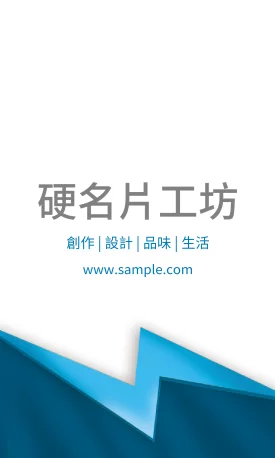 直式