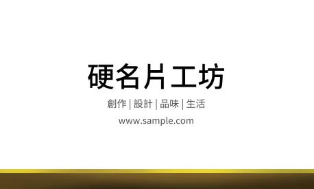 橫式