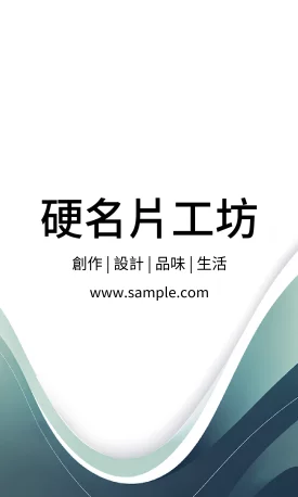 直式