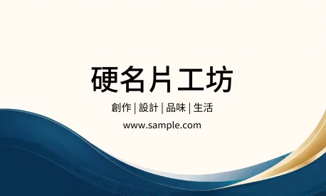橫式
