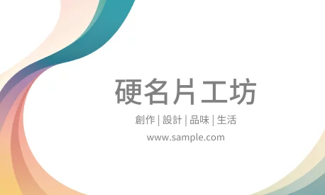 橫式