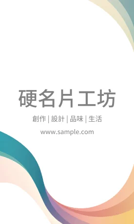 直式