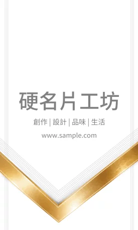 直式