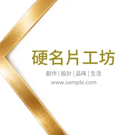 正方形