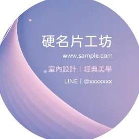 圓形