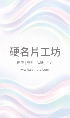 直式