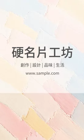 直式