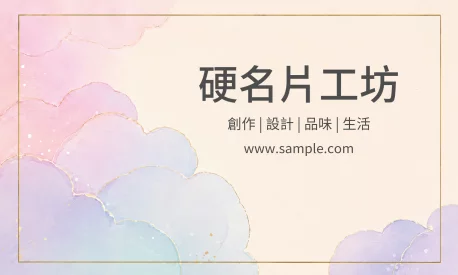 橫式