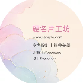圓形