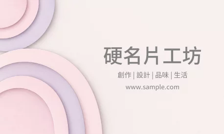 橫式