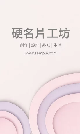 直式