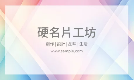 橫式