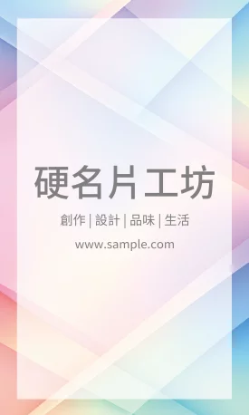 直式