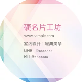 圓形