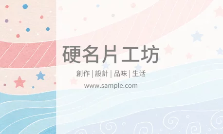 橫式