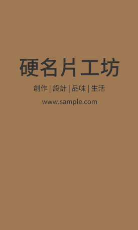 貼紙 空白貼紙直式（咖啡）