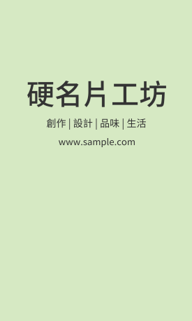 貼紙 空白貼紙直式（淺綠）