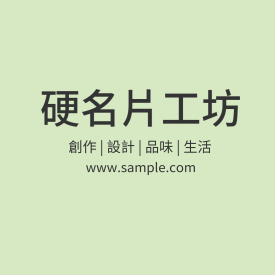 貼紙 空白貼紙方形（淺綠）