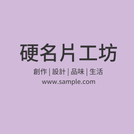 貼紙 空白貼紙方形（紫）