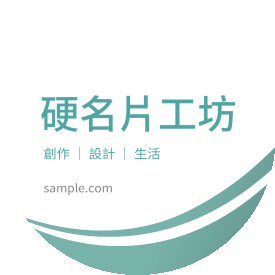 貼紙 簡約弧線品牌圓貼