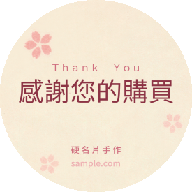 貼紙範例 G000067
