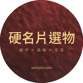 貼紙範例 G000082