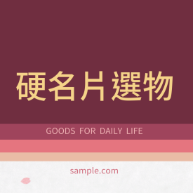 貼紙範例 G000083