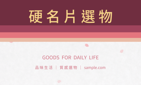 貼紙範例 G000085