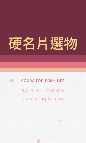 貼紙範例 G000086