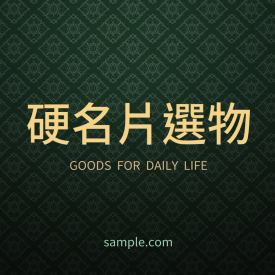 貼紙範例 G000087