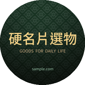 貼紙範例 G000089