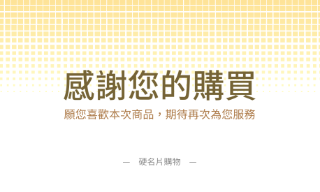 貼紙範例 G000094