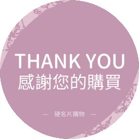 貼紙範例 G000097