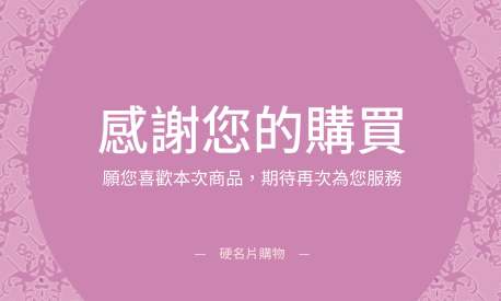 貼紙範例 G000098